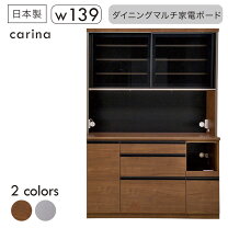 楽天市場】キッチンボード 140 アウトレットの通販