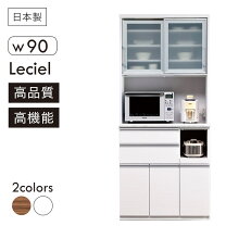 楽天市場】高さ200 幅90 食器棚の通販