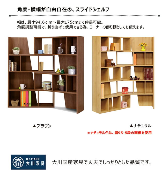 楽天市場】本棚 スライド 完成品 幅95cm 幅175cm 伸長式 伸縮 オープン 