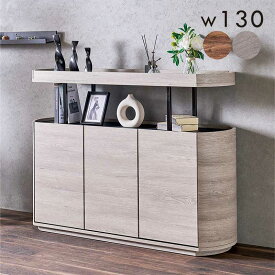 リビング 収納 棚 キャビネット 大容量 幅130cm 高さ95cm オシャレ 木目 グレー ブラウン ディスプレイラック リビングボード サイドボード リビングチェスト リビング収納棚 寝室 ダイニング リビング おしゃれ 北欧 モダン ホテルライク 韓国 インテリア 新生活