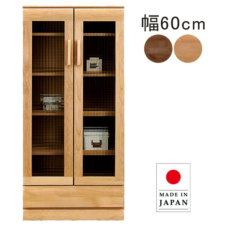 楽天市場】書棚 ガラス扉 薄型 幅60cm 高さ130cm 無垢 日本製 大川家具 
