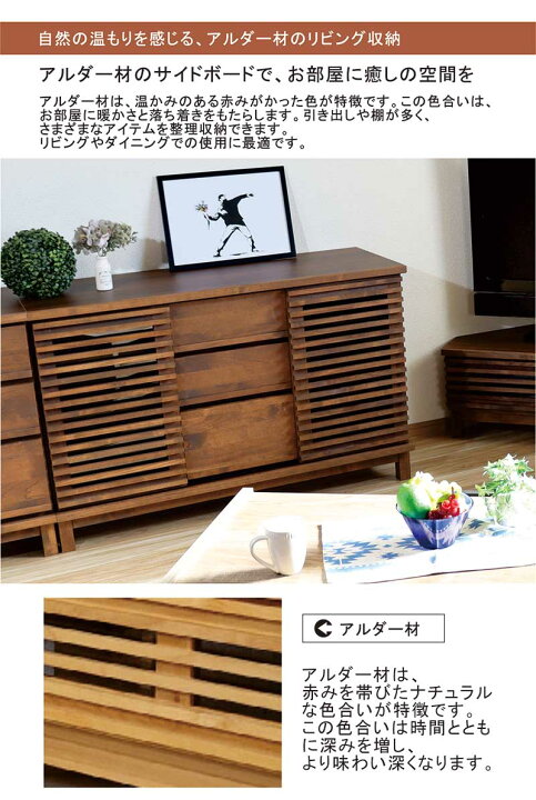 楽天市場】サイドボード キャビネット 引き戸 幅120cm 無垢 大川家具 