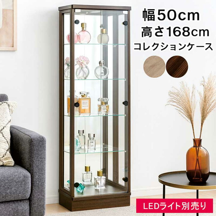 楽天市場】コレクションケース 大型 木製 スリム ガラス 幅50cm 高さ 