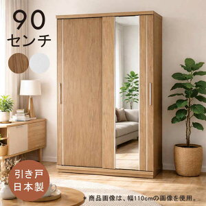 �V���[�Y�{�b�N�X ���ʔ� �~���[�t�� ������ ��90cm ���s40cm ����180cm �n�C�^�C�v �p�� �S�g�� �C�� ���֎��[ ���r���O���[ �X���C�h ���I �{�I �t���[�{�[�h �� �z���C�g �O���[�i�`������ �x
