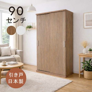 シューズボックス 幅90 スライド扉」の人気商品一覧 | 安い商品を通販 