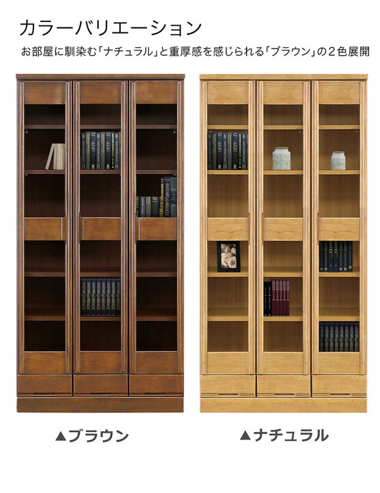 楽天市場】書棚 ガラス扉 完成品 幅90cm 高さ180cm 本棚 扉付 大容量 