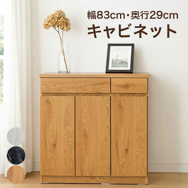 楽天市場】リビング 収納 キャビネット 棚 引き出し 大容量 幅80cm 