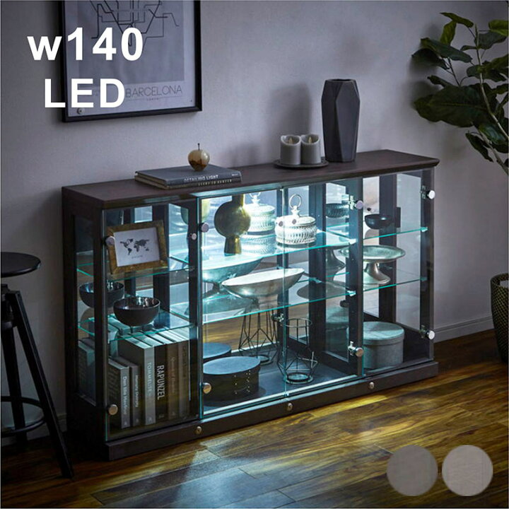 楽天市場 フィギュア ケース 幅140cm 高さcm Led コレクションケース コレクションボード ディスプレイケース コレクションラック ガラスショーケース 飾棚 リビング 収納 棚 飾り棚 ガラス扉付き 鏡付き ミラー張り 大型 ロータイプ グレー ブラウン シンプル