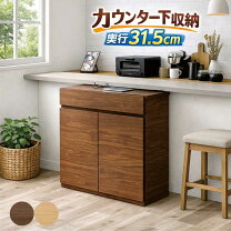 楽天市場】高さ85cm 棚（キャビネット・コンソール｜収納家具 