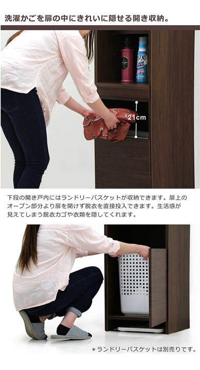 楽天市場】ランドリー 収納棚 幅45cm スリム 薄型 扉付き 洗面所 脱衣 