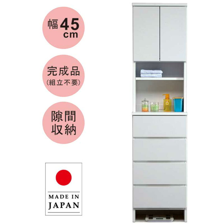 楽天市場】脱衣所 ランドリー チェスト スリム 薄型 幅45cm 奥行35cm 