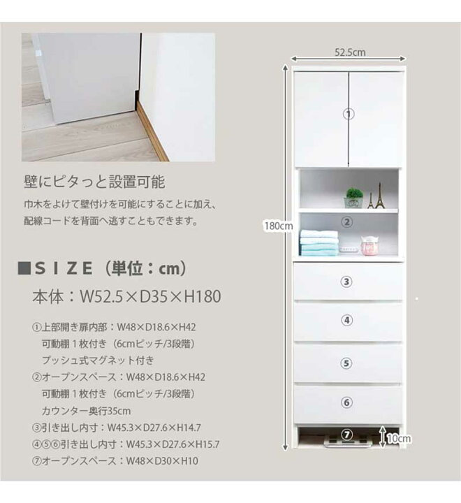 楽天市場】脱衣所 ランドリー チェスト スリム 薄型 幅52.5cm 奥行35cm 