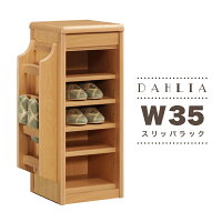 下駄箱靴入れ幅75cm鏡ハイタイプ日本製木製鏡付き北欧完成品送料無料楽天通販