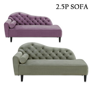 【マラソン期間中 全商品ポイント10倍】変形 ソファ ソファー 2人掛け 丸み 肘なし ファブリック張地 布地 グレー パープル 座り心地 硬め リビングソファ ソファ カジュアル シンプル モダ