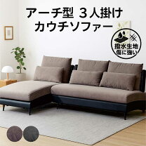 楽天市場】ソファ アーチの通販