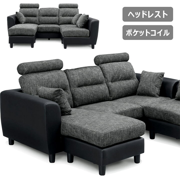 楽天市場】グレー カウチソファー 3人掛け ヘッドレスト コーナー  