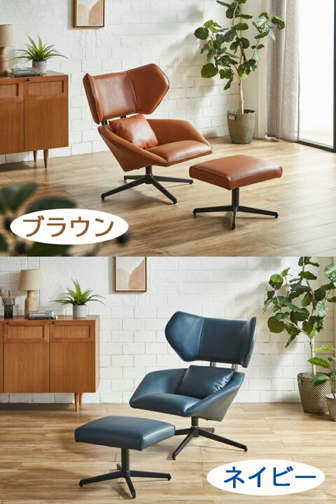 楽天市場】ソファ 一人掛け PUレザー パーソナルチェア オットマン 