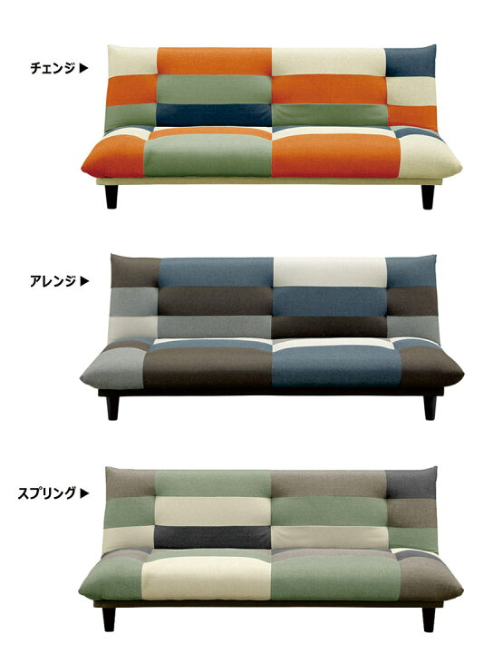 楽天市場】パッチワーク風 ソファベッド 幅180cm ソファー ベッド 