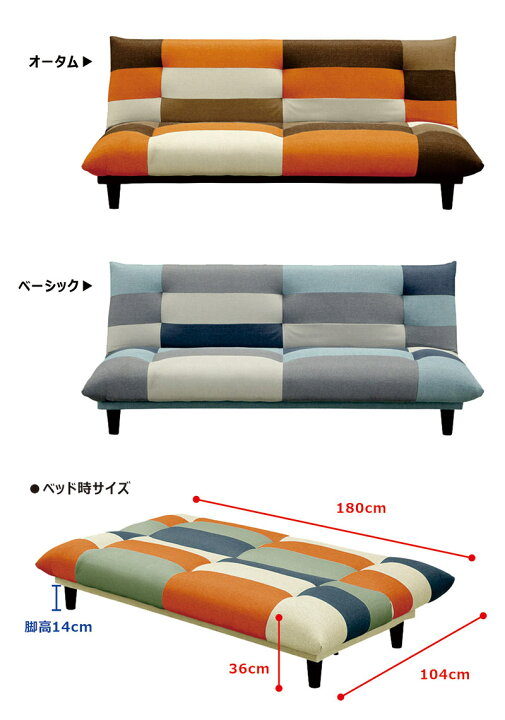 楽天市場】パッチワーク風 ソファベッド 幅180cm ソファー ベッド 