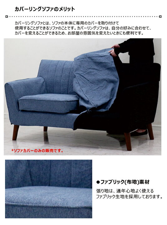 楽天市場】【マラソン期間中全品ポイント10倍】ソファ カバー 取れる 