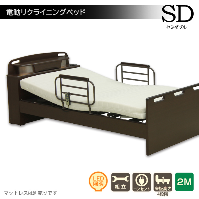 楽天市場】介護用ベッド 高さ調節可能 手摺り付き ツーモーター 電動 