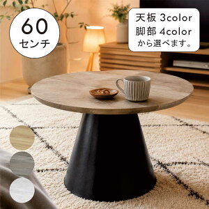 ローテーブル 黒 木製」の人気商品一覧・価格比較 - 価格.com