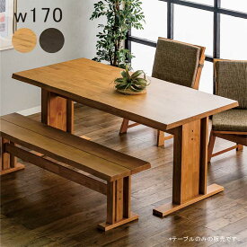 一枚板風 無垢 ダイニングテーブル 幅170cm 6人掛け 6人用 和風 和モダン テーブル ダイニング 食卓テーブル 二本脚 T字脚 アッシュ無垢材 ナチュラル ブラウン アッシュ無垢材 木製 長方形 単品 おしゃれ 高級感 和風モダン ホテルライク 飲食店 重厚感 新生活 新築 新居