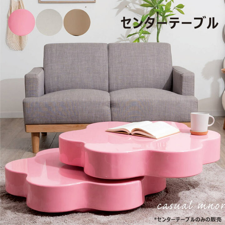 楽天市場】ローテーブル 韓国 かわいい 角丸 カラフル センター 