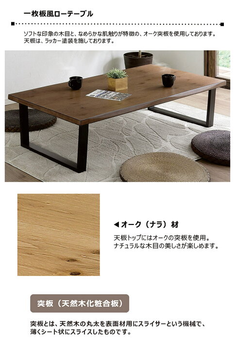 楽天市場】リビングテーブル 大きめ 幅150cm 150x80 一枚板風 座卓 
