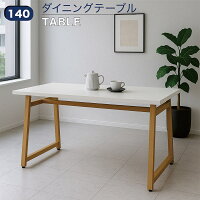 【5,000円】140cm パソコンデスク ダイニングテーブル