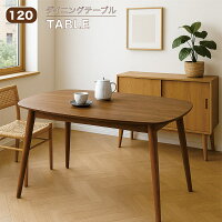 【5,000円】ダイニングテーブル ウォールナット 120cm