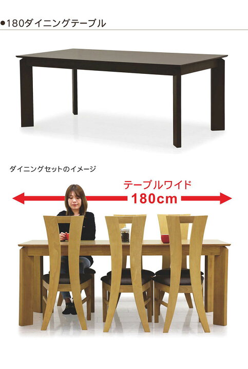 楽天市場】ダイニングテーブル 北欧 幅180cm 180x90 6人掛け用 単品 