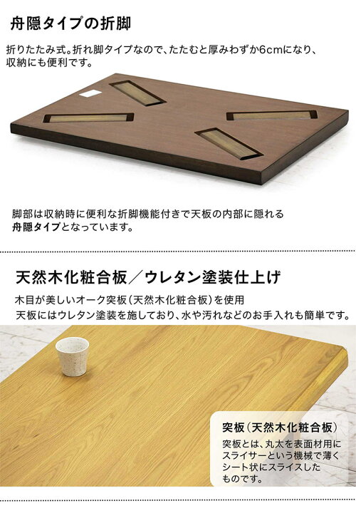 楽天市場】和室 座卓 折りたたみ ローテーブル 幅120cm 120×80 オーク 