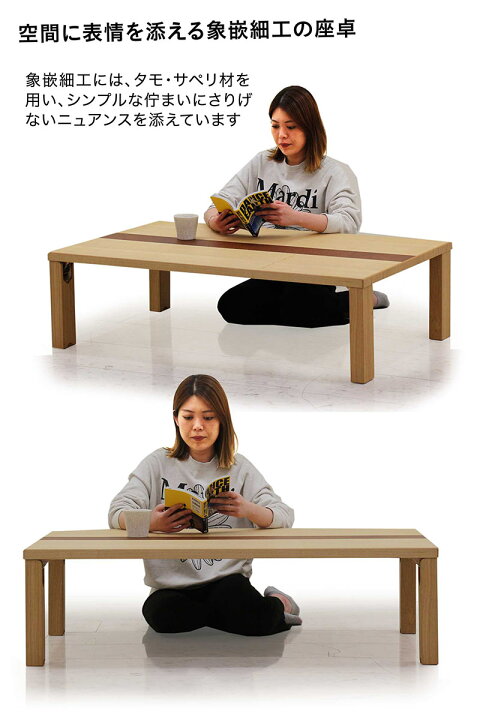 楽天市場】和室 座卓 折りたたみ ローテーブル 幅120cm 120×75 タモ  