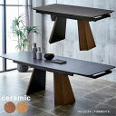 ダイニングテーブル 伸縮 伸長式 セラミック 6人 4人 幅160cm 幅220cm 伸長式ダイニングテーブル 伸縮性 伸縮伸長式 セラミックダイニングテーブル エクステンション テーブル オーク ウォールナット 木目調 おしゃれ 高級感 スタイリッシュ ceramic