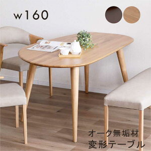 CރI[N _CjOe[u ό` C 160cm 160×90 ό`e[u |bg^ ۂ I[NC EH[ibgC He[u ؐ i` uE ڂ݌^ r[Y^ AV