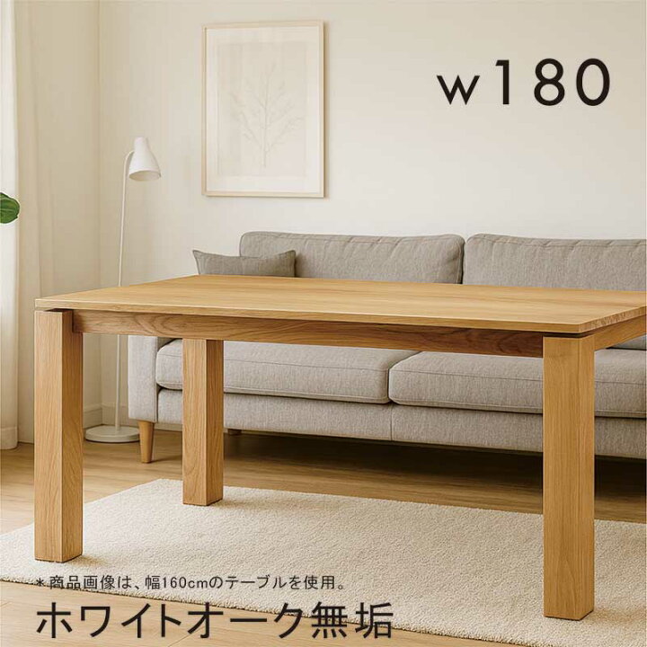 楽天市場】ダイニングテーブル 無垢 180cm 安定感 重厚感 6人掛け 6人 