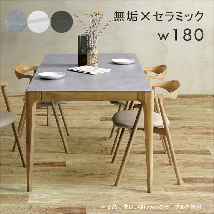 楽天市場】ダイニングテーブル セラミック 無垢 大理石調 180cm 6人 