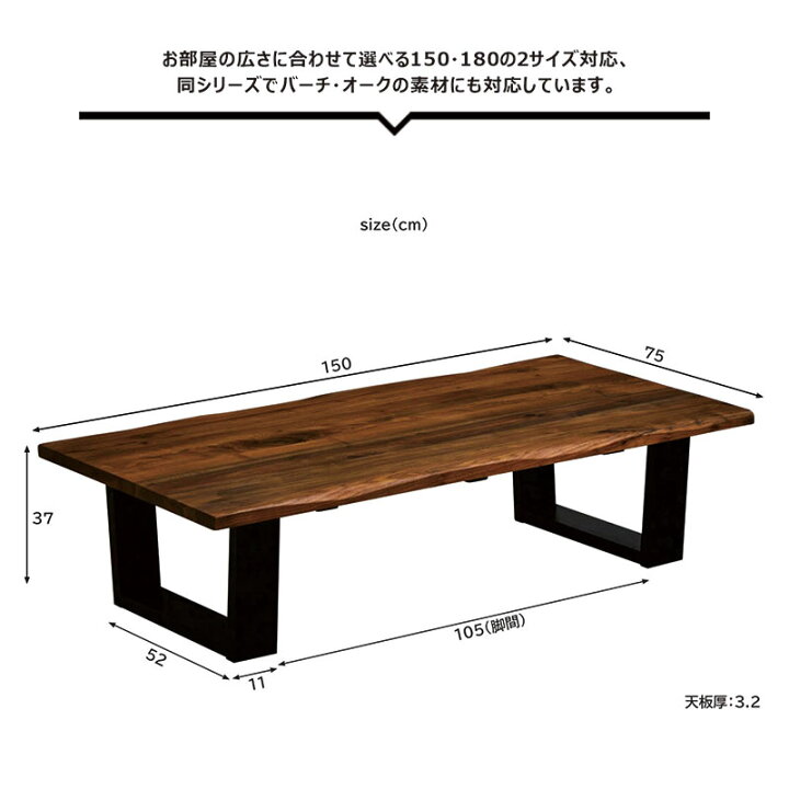 楽天市場】リビングテーブル 大きめ 無垢 幅150cm 150x75 一枚板風 座 