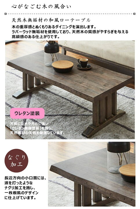 楽天市場】テーブル 座卓 一枚板風 センターテーブル リビングテーブル 