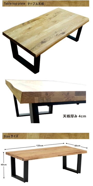 楽天市場】リビングテーブル オーク無垢材 幅120cm 一枚板風 ロー 