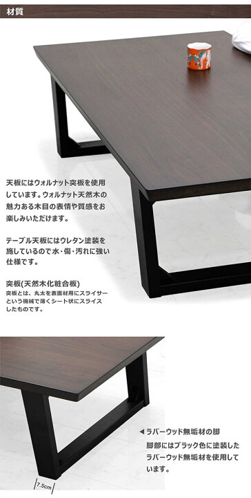 楽天市場】座卓 ローテーブル 幅135cm 135×80 ウォールナット突板 