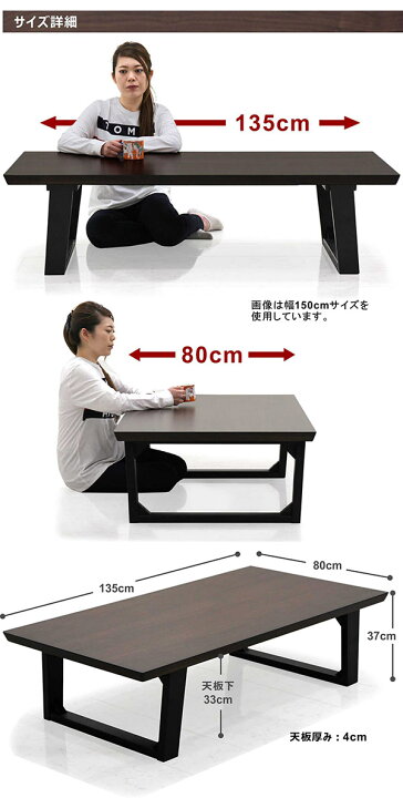楽天市場】座卓 ローテーブル 幅135cm 135×80 ウォールナット突板 