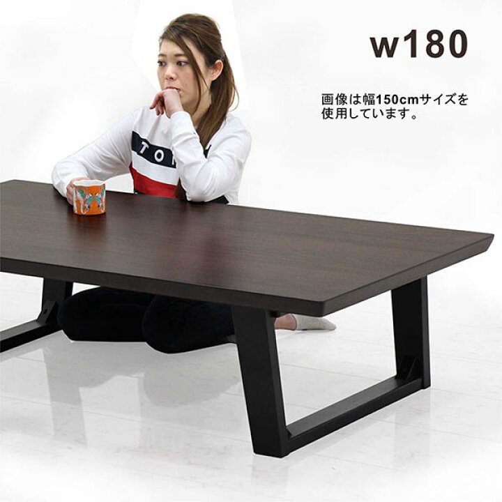 楽天市場 リビングテーブル 幅180cm おしゃれ テーブル センターテーブル ローテーブル デザインテーブル 座卓 ウォルナット材 ブラウン ウレタン塗装 木製 天然木 木脚 シック モダン 180 85 長方形 送料無料 家具 インテリア雑貨 バリファニ
