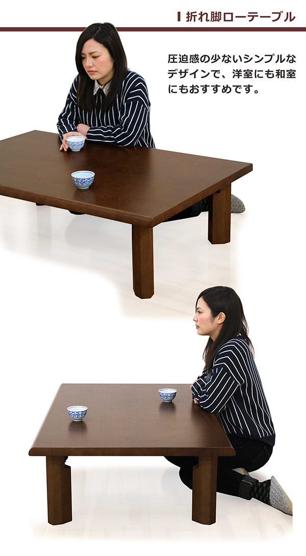 楽天市場】数量限定 座卓 テーブル 幅120cm 折りたたみテーブル 木目調 
