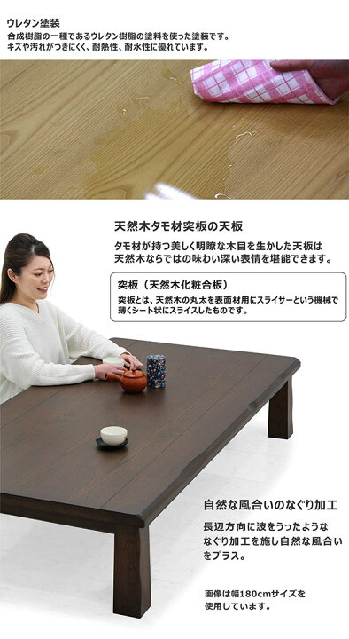 楽天市場】和室 座卓 ローテーブル 幅150cm 150×90 タモ突板 ちゃぶ台 