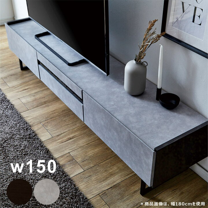 楽天市場】テレビ台 収納 多い ローボード 幅150cm 石目調 グレー 
