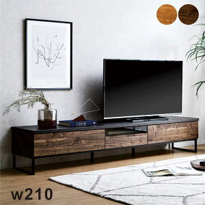 テレビ台 収納 多い ローボード 幅210cm ブルックリン ヴィンテージ テレビボード ロータイプ 脚付き 引き出し いっぱい リビング収納 ローテレビ台 デッキ収納 ナチュラル ブラウン ブラック
