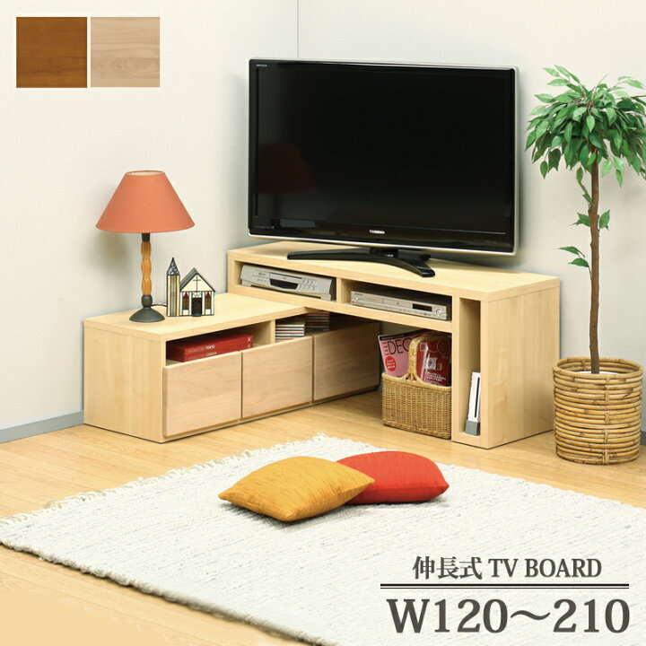楽天市場】テレビボード 伸縮 幅120cm 幅210cm テレビ台 ローボード 