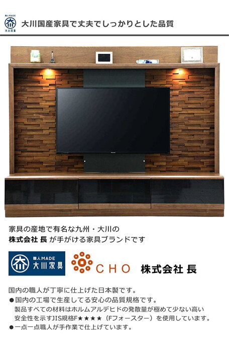 楽天市場】大川家具 テレビボード 壁掛け 無垢 200 テレビ台 ハイ 